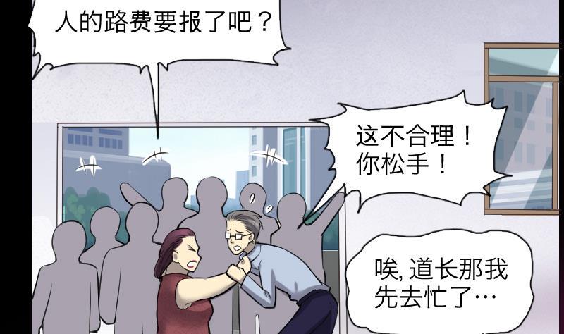 剃头匠韩漫全集-第287话 半脸人 1无删减无遮挡章节图片 