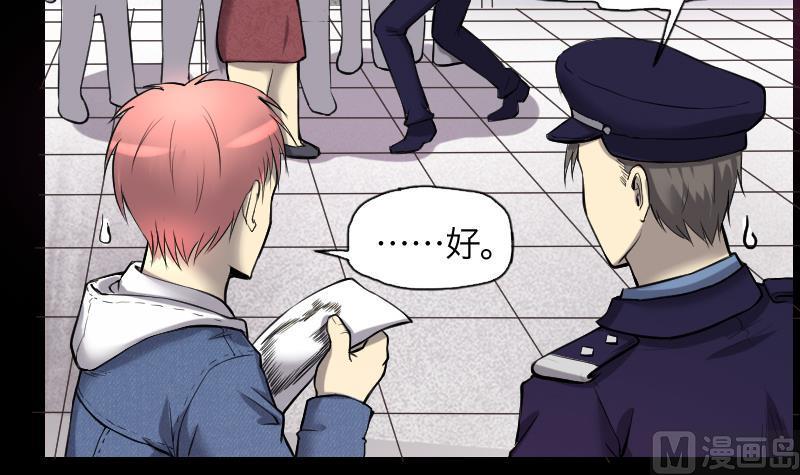 剃头匠韩漫全集-第287话 半脸人 1无删减无遮挡章节图片 