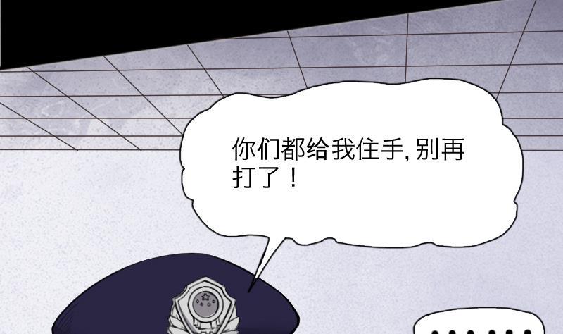 剃头匠韩漫全集-第287话 半脸人 1无删减无遮挡章节图片 