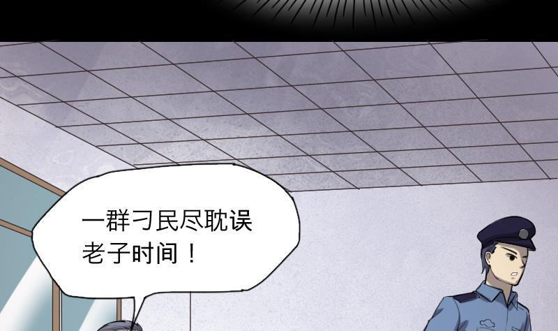 剃头匠韩漫全集-第287话 半脸人 1无删减无遮挡章节图片 