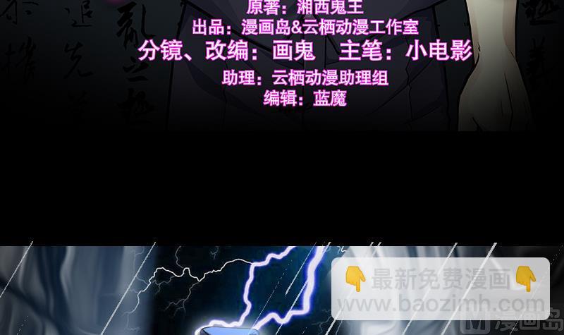 剃头匠韩漫全集-第287话 半脸人 1无删减无遮挡章节图片 