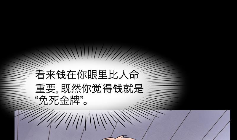 剃头匠韩漫全集-第287话 半脸人 1无删减无遮挡章节图片 