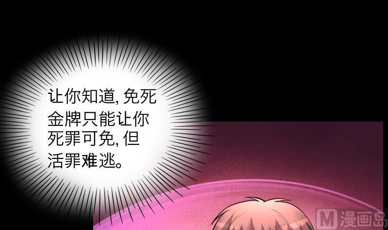 剃头匠韩漫全集-第287话 半脸人 1无删减无遮挡章节图片 