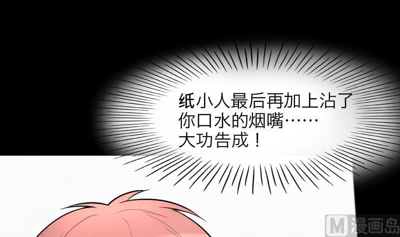 剃头匠韩漫全集-第287话 半脸人 1无删减无遮挡章节图片 