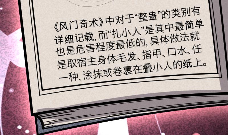 剃头匠韩漫全集-第287话 半脸人 1无删减无遮挡章节图片 