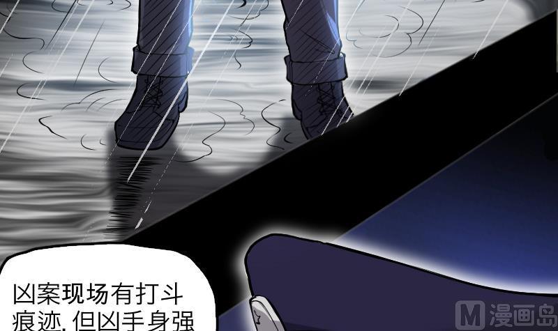 剃头匠韩漫全集-第287话 半脸人 1无删减无遮挡章节图片 