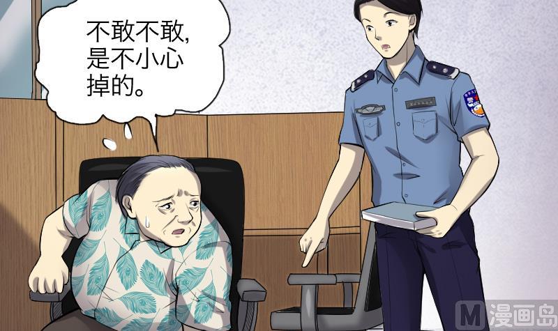 剃头匠韩漫全集-第287话 半脸人 1无删减无遮挡章节图片 