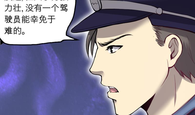 剃头匠韩漫全集-第287话 半脸人 1无删减无遮挡章节图片 