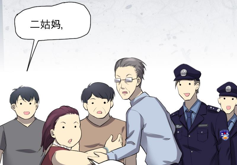 剃头匠韩漫全集-第287话 半脸人 1无删减无遮挡章节图片 