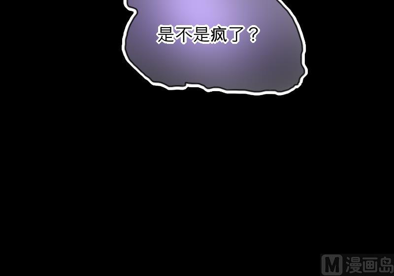 剃头匠韩漫全集-第287话 半脸人 1无删减无遮挡章节图片 