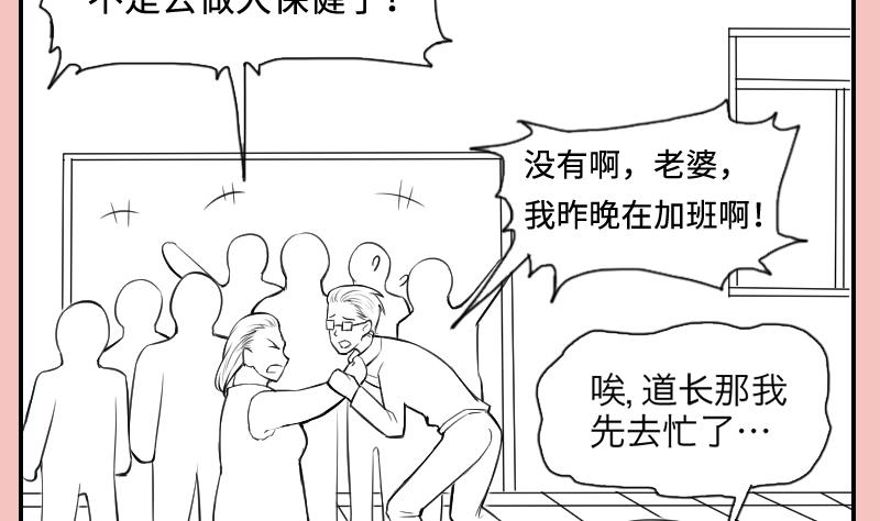 剃头匠韩漫全集-第287话 半脸人 1无删减无遮挡章节图片 