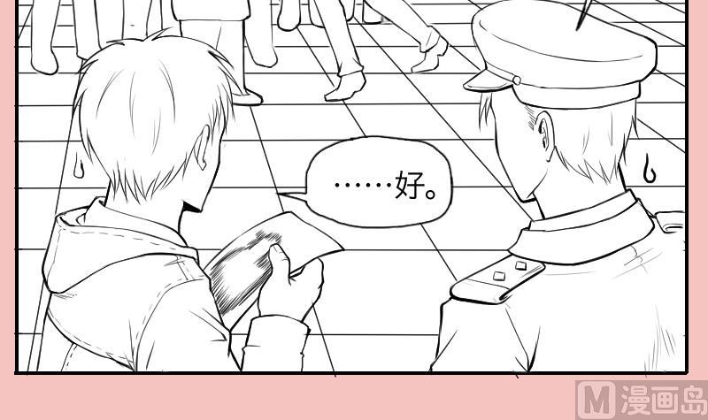 剃头匠韩漫全集-第287话 半脸人 1无删减无遮挡章节图片 