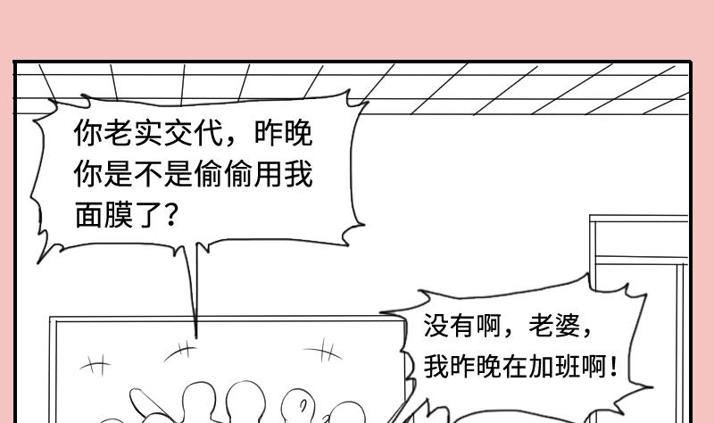 剃头匠韩漫全集-第287话 半脸人 1无删减无遮挡章节图片 