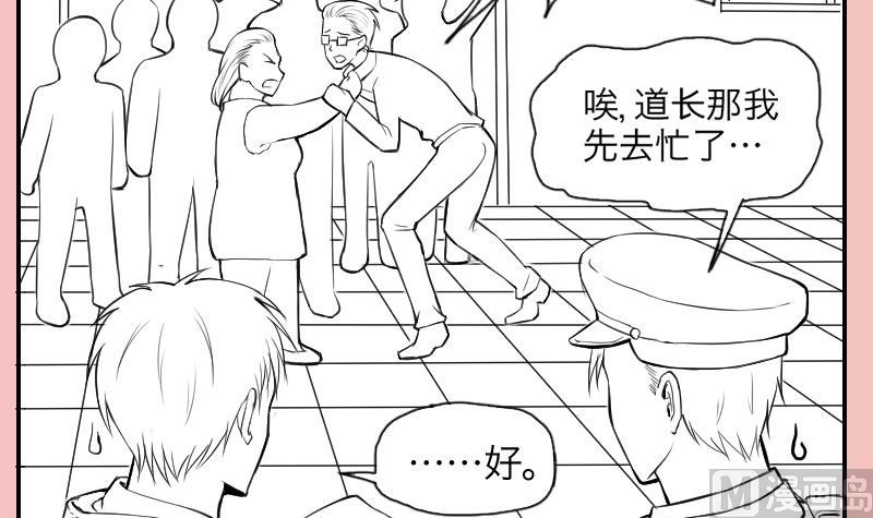剃头匠韩漫全集-第287话 半脸人 1无删减无遮挡章节图片 