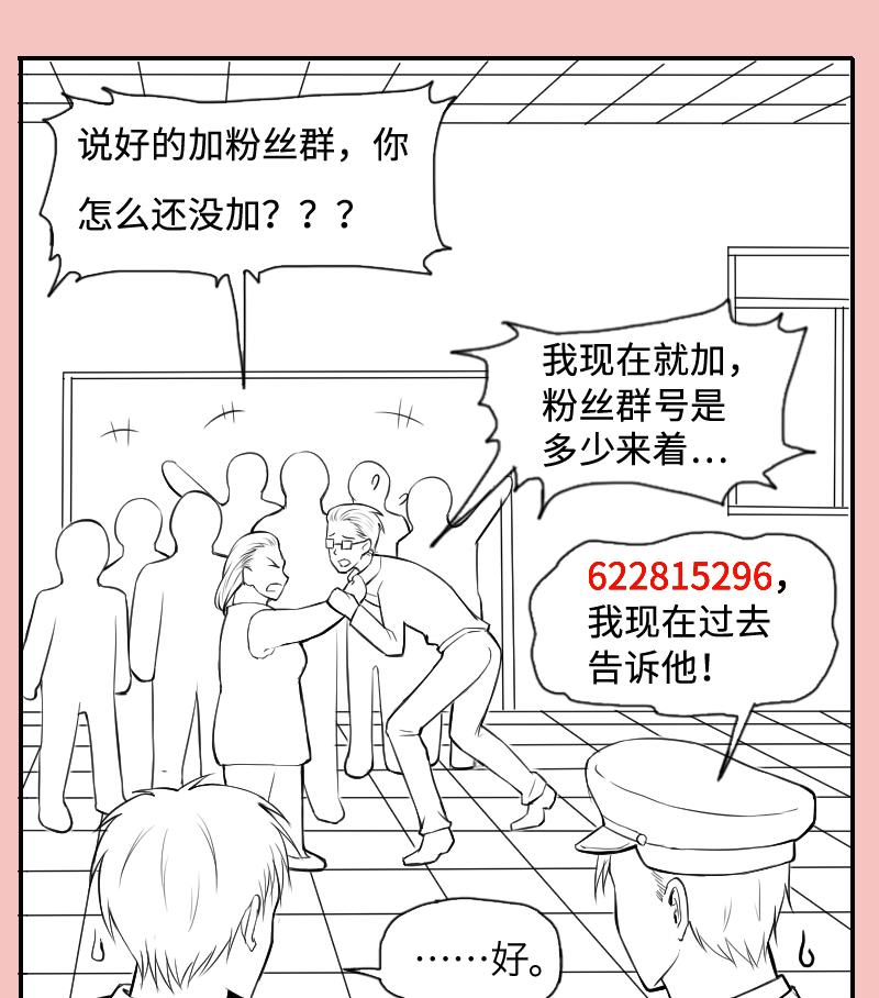 剃头匠韩漫全集-第287话 半脸人 1无删减无遮挡章节图片 