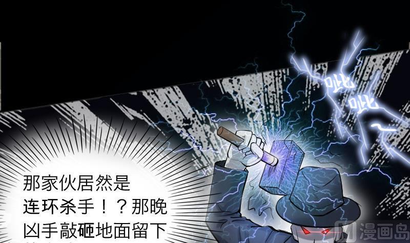 剃头匠韩漫全集-第287话 半脸人 1无删减无遮挡章节图片 
