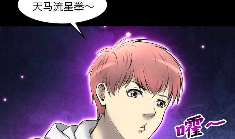 剃头匠韩漫全集-第288话 半脸人 2无删减无遮挡章节图片 