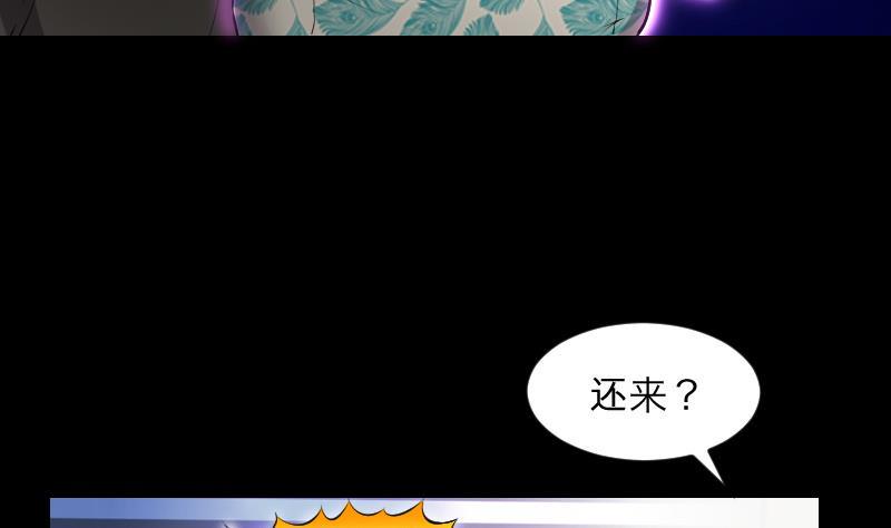 剃头匠韩漫全集-第288话 半脸人 2无删减无遮挡章节图片 