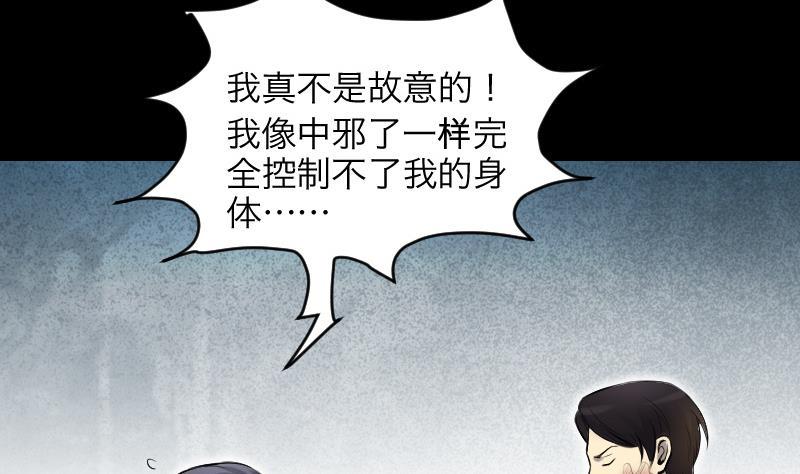 剃头匠韩漫全集-第288话 半脸人 2无删减无遮挡章节图片 
