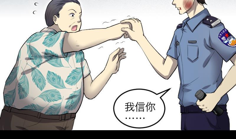 剃头匠韩漫全集-第288话 半脸人 2无删减无遮挡章节图片 