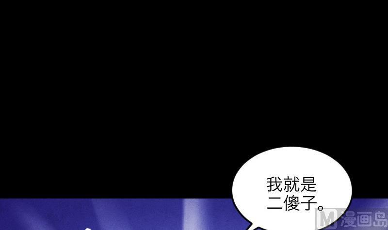剃头匠韩漫全集-第288话 半脸人 2无删减无遮挡章节图片 