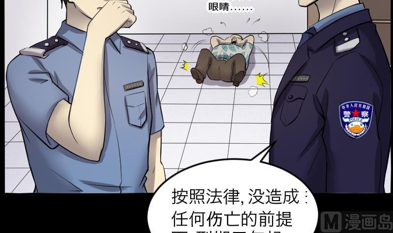 剃头匠韩漫全集-第288话 半脸人 2无删减无遮挡章节图片 