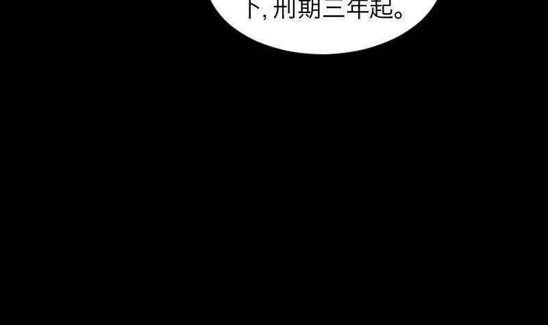 剃头匠韩漫全集-第288话 半脸人 2无删减无遮挡章节图片 