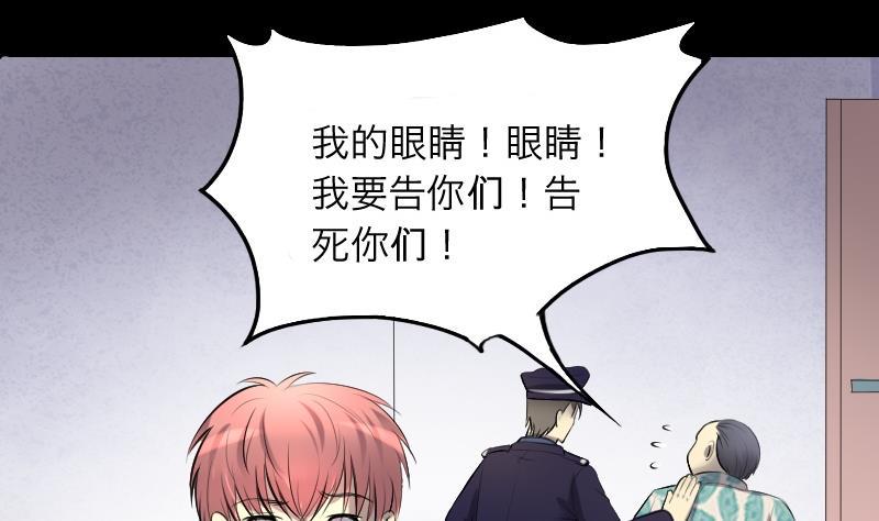 剃头匠韩漫全集-第288话 半脸人 2无删减无遮挡章节图片 