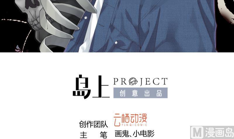 剃头匠韩漫全集-第288话 半脸人 2无删减无遮挡章节图片 
