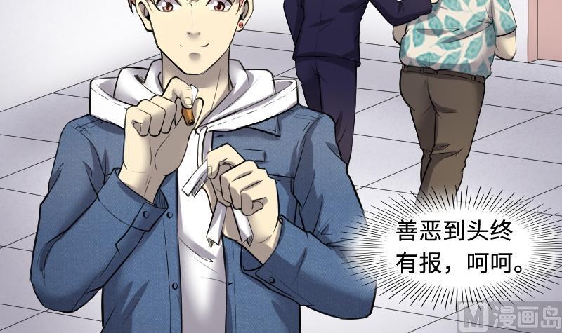 剃头匠韩漫全集-第288话 半脸人 2无删减无遮挡章节图片 