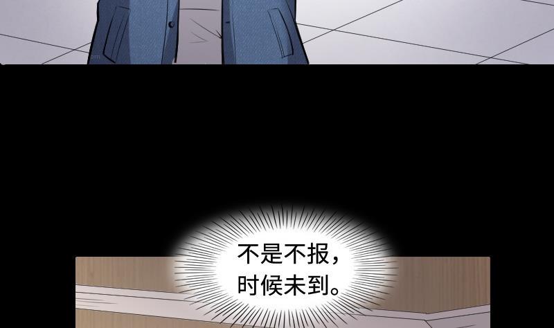 剃头匠韩漫全集-第288话 半脸人 2无删减无遮挡章节图片 