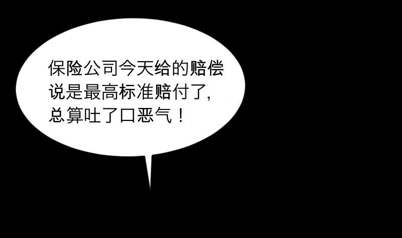 剃头匠韩漫全集-第288话 半脸人 2无删减无遮挡章节图片 