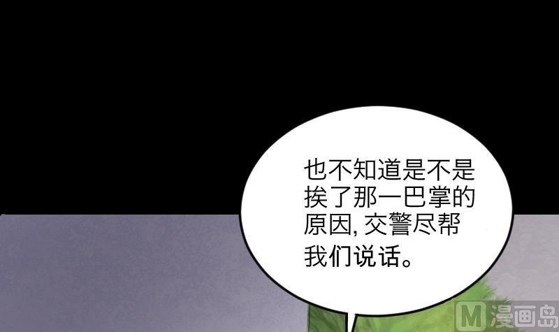 剃头匠韩漫全集-第288话 半脸人 2无删减无遮挡章节图片 