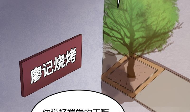 剃头匠韩漫全集-第288话 半脸人 2无删减无遮挡章节图片 
