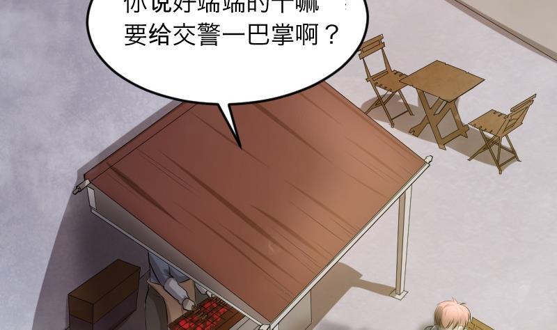 剃头匠韩漫全集-第288话 半脸人 2无删减无遮挡章节图片 