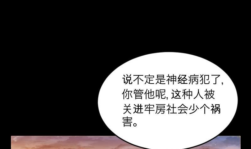 剃头匠韩漫全集-第288话 半脸人 2无删减无遮挡章节图片 