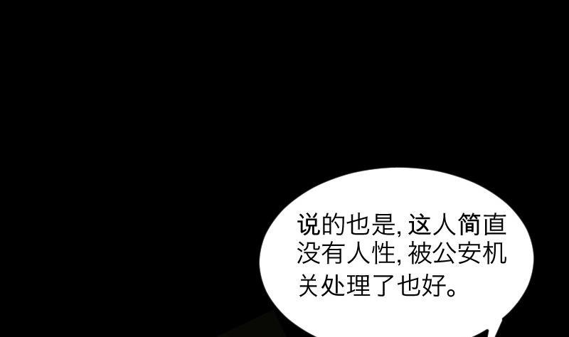 剃头匠韩漫全集-第288话 半脸人 2无删减无遮挡章节图片 