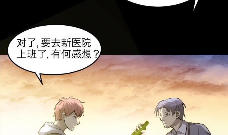 剃头匠韩漫全集-第288话 半脸人 2无删减无遮挡章节图片 