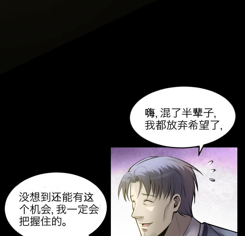 剃头匠韩漫全集-第288话 半脸人 2无删减无遮挡章节图片 