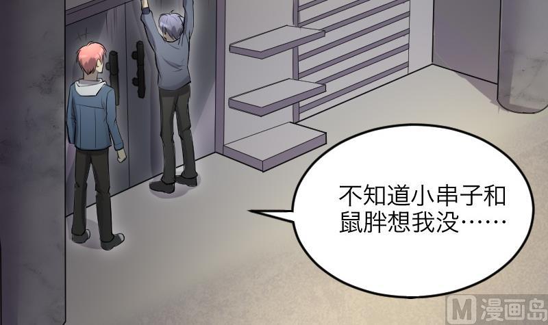 剃头匠韩漫全集-第288话 半脸人 2无删减无遮挡章节图片 