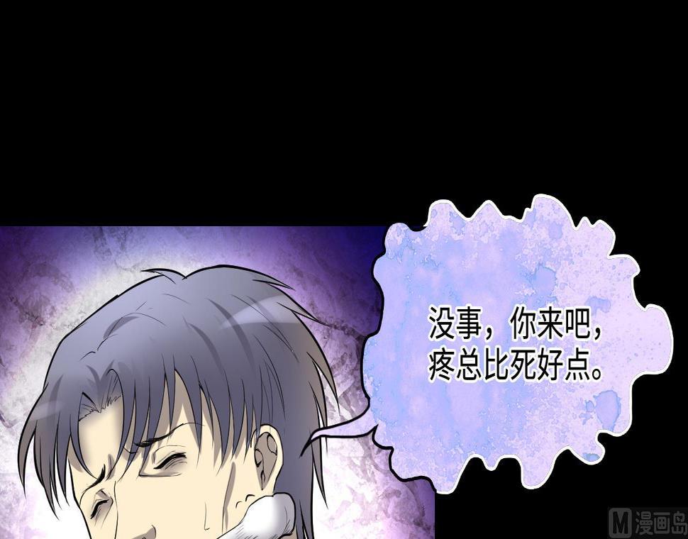 剃头匠韩漫全集-第290话 半脸人 4无删减无遮挡章节图片 