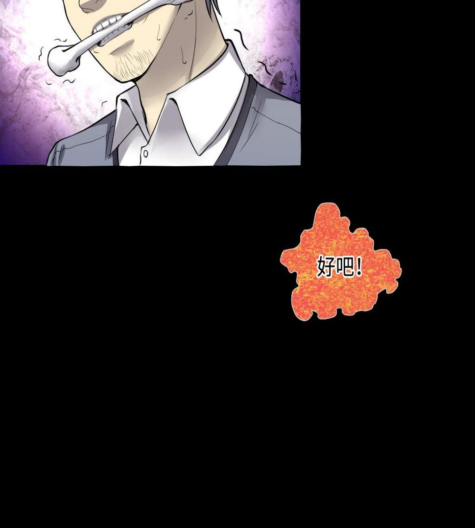 剃头匠韩漫全集-第290话 半脸人 4无删减无遮挡章节图片 