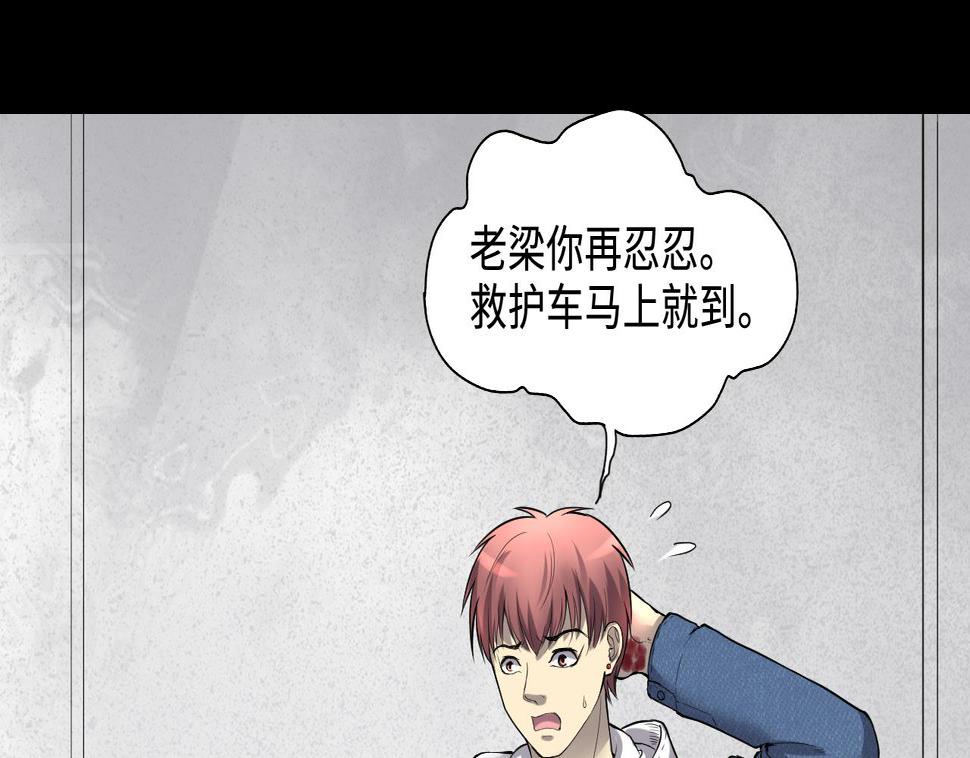 剃头匠韩漫全集-第290话 半脸人 4无删减无遮挡章节图片 