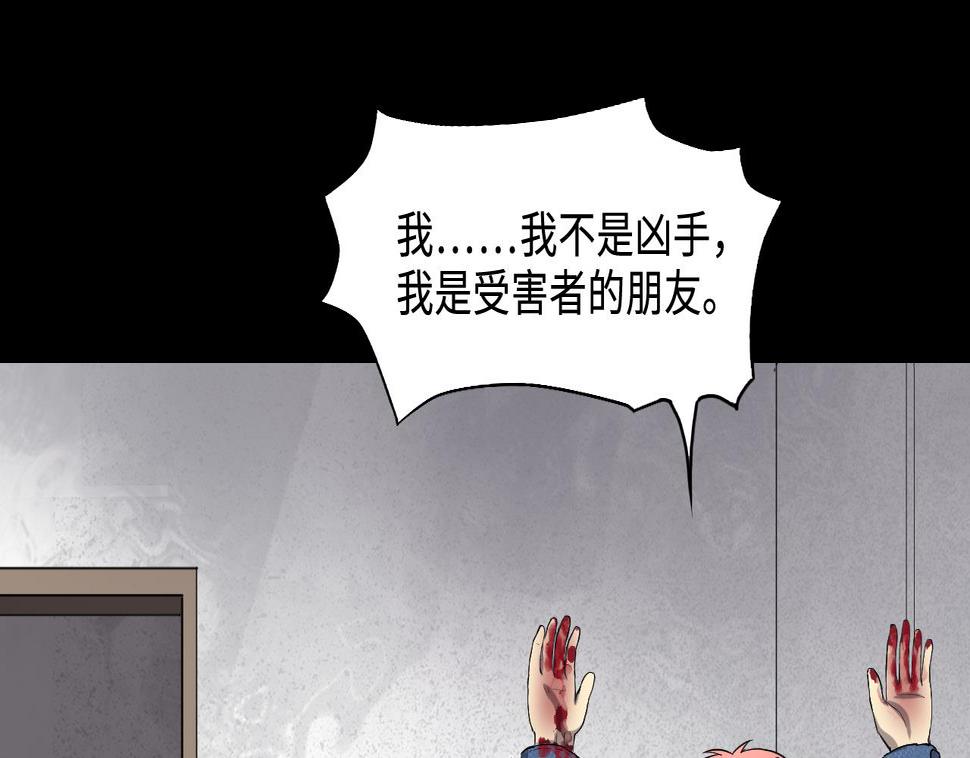 剃头匠韩漫全集-第290话 半脸人 4无删减无遮挡章节图片 
