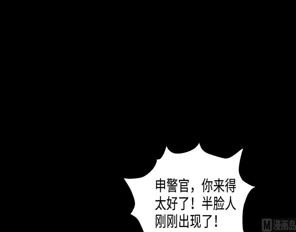 剃头匠韩漫全集-第290话 半脸人 4无删减无遮挡章节图片 