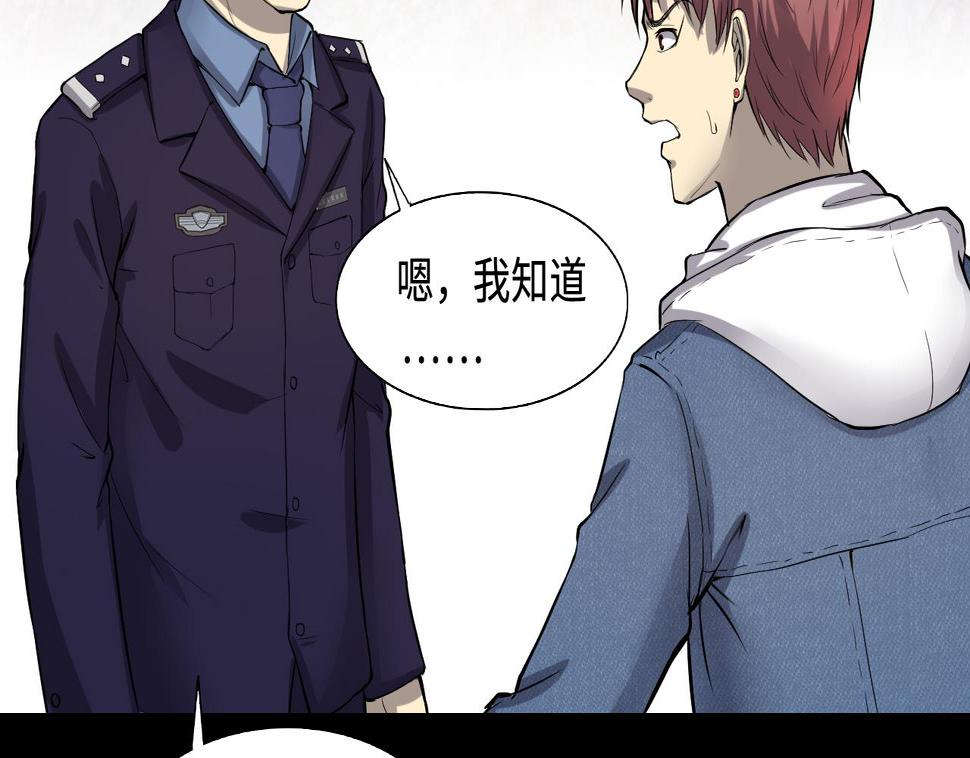剃头匠韩漫全集-第290话 半脸人 4无删减无遮挡章节图片 