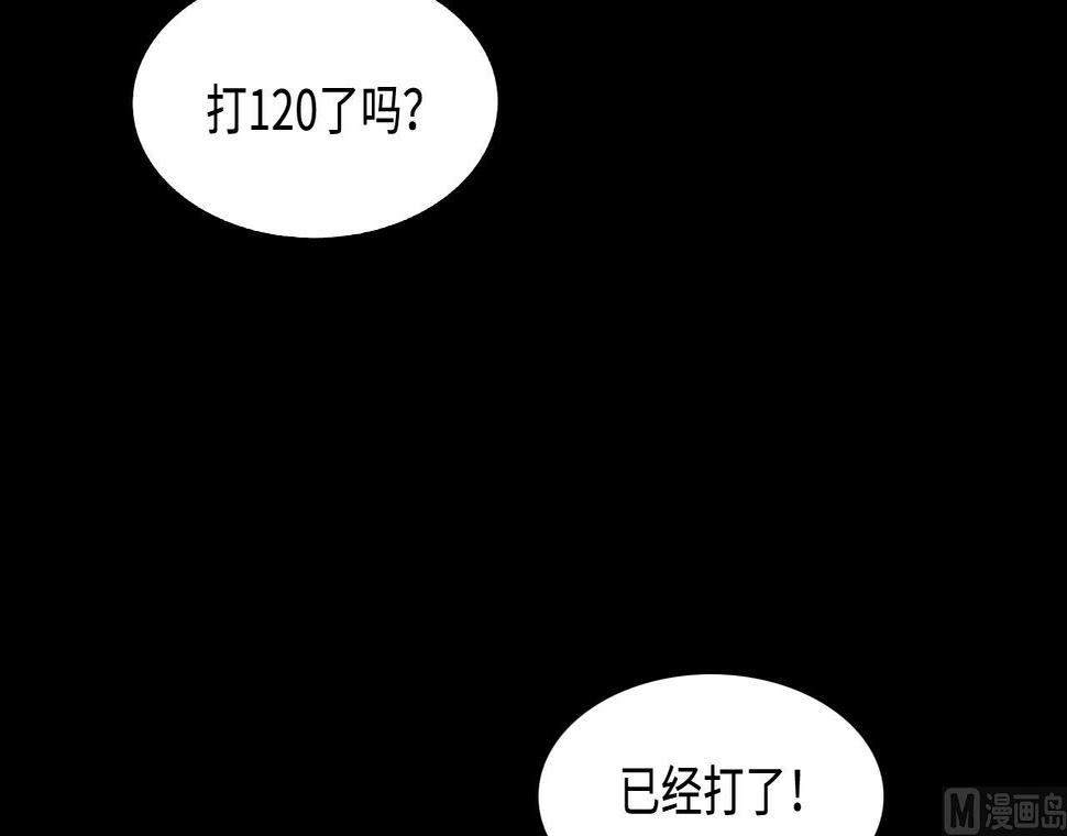 剃头匠韩漫全集-第290话 半脸人 4无删减无遮挡章节图片 