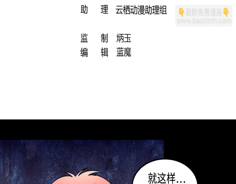 剃头匠韩漫全集-第290话 半脸人 4无删减无遮挡章节图片 