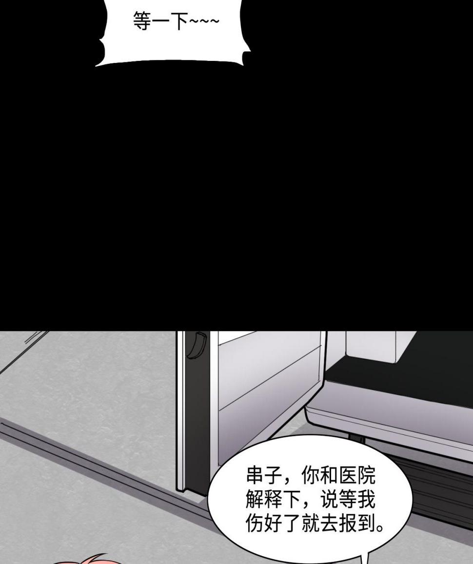 剃头匠韩漫全集-第290话 半脸人 4无删减无遮挡章节图片 
