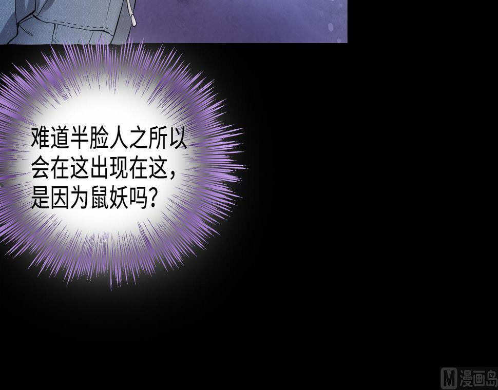剃头匠韩漫全集-第290话 半脸人 4无删减无遮挡章节图片 